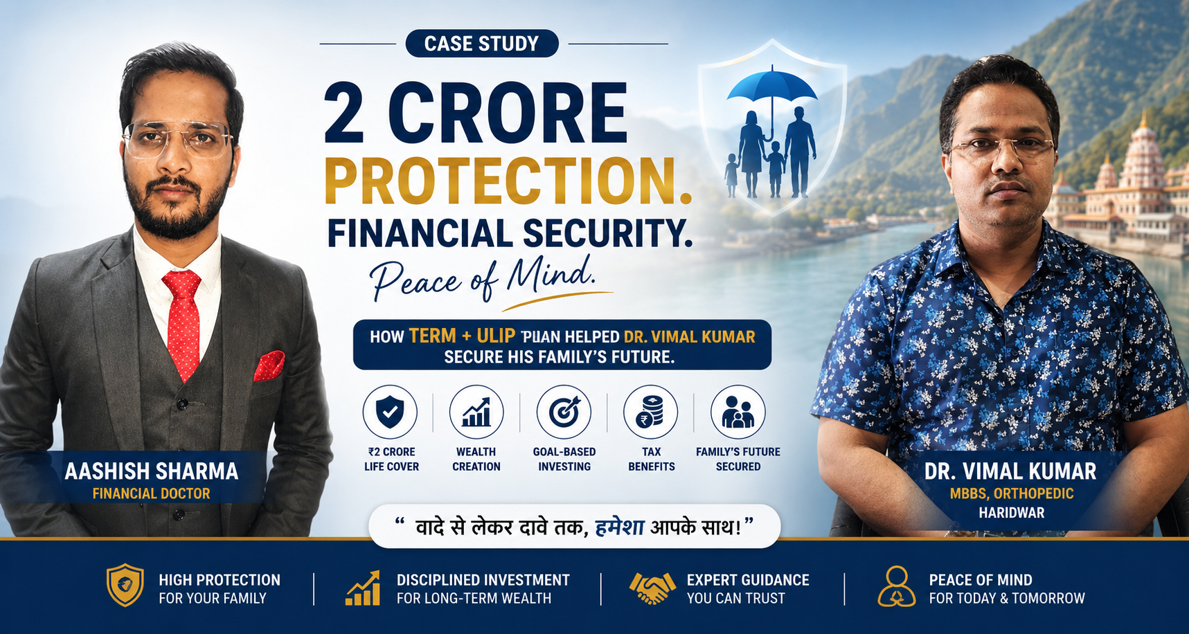 कैसे 2 Crore Term + ULIP Protection Plan ने Dr. Vimal Kumar की Family Financial Security को Strong बनाया